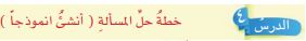 خطة